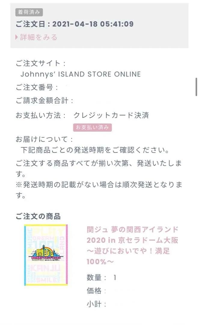 【新品未使用未開封】関西ジャニーズJr. 素顔4 夢の関西アイランド DVD