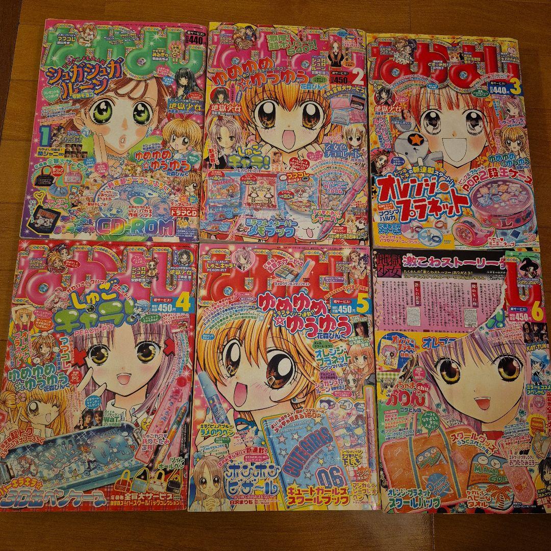 なかよし 本誌のみ 2006年1月〜6月号 まとめ売り 平成 希少品