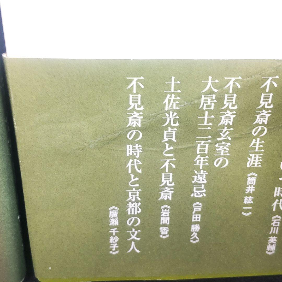 ☘️【匿名配送・送料無料】　8冊セット　裏千家今日庵歴代 千 宗室