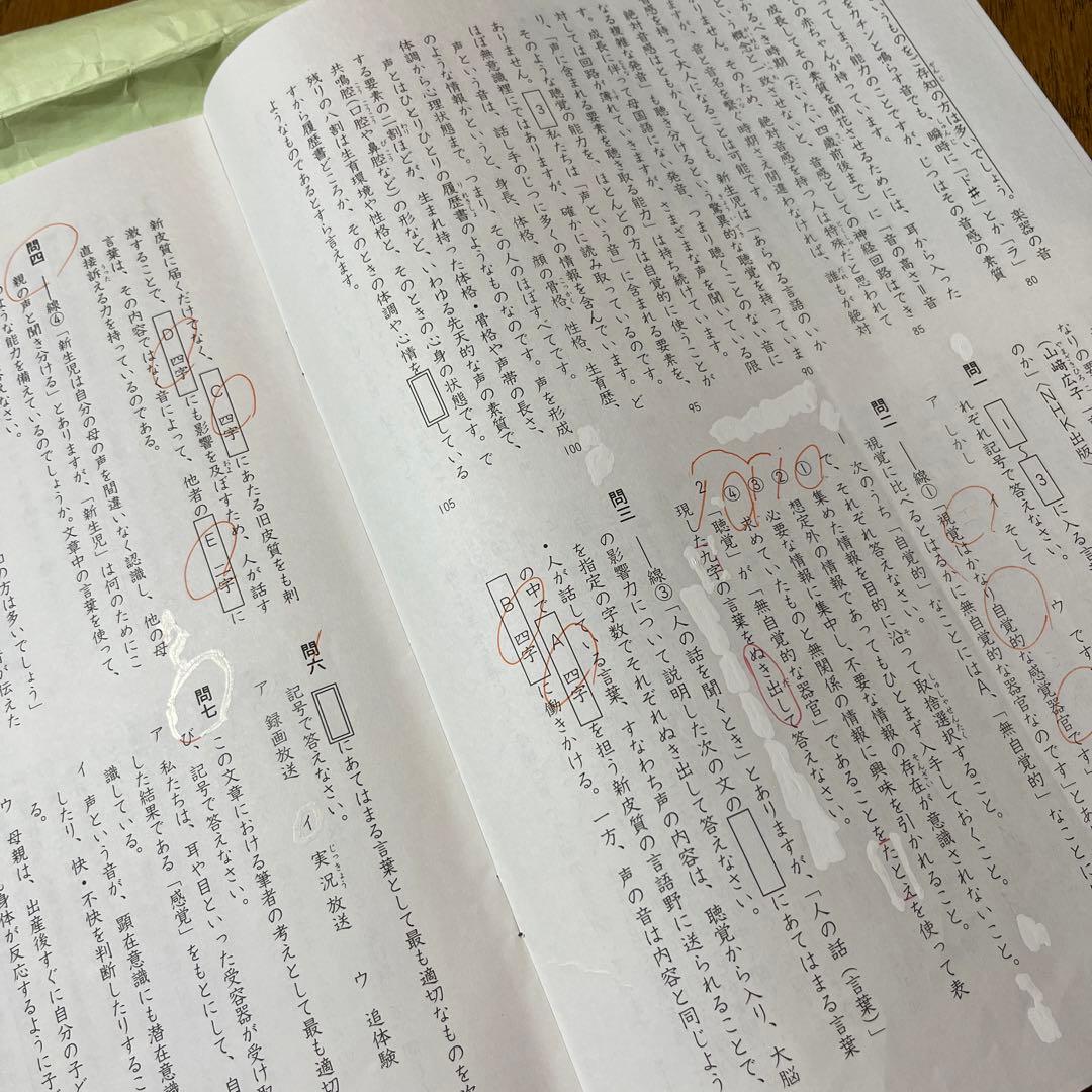 四谷大塚6年　合不合判定テスト　6回分