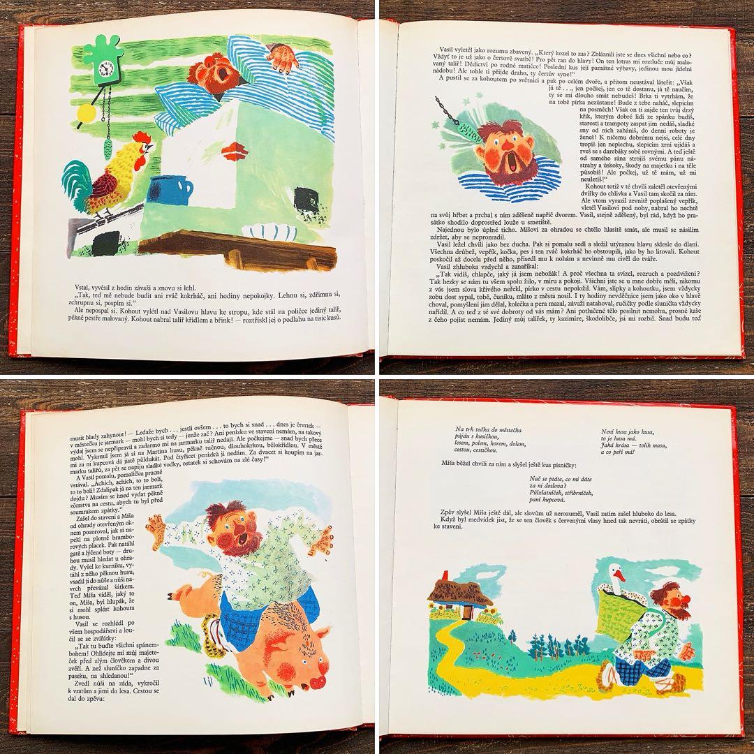 [故郷の森のミーシャ・クリチカ]ミーシャ・クリチカの古い絵本(1966年)