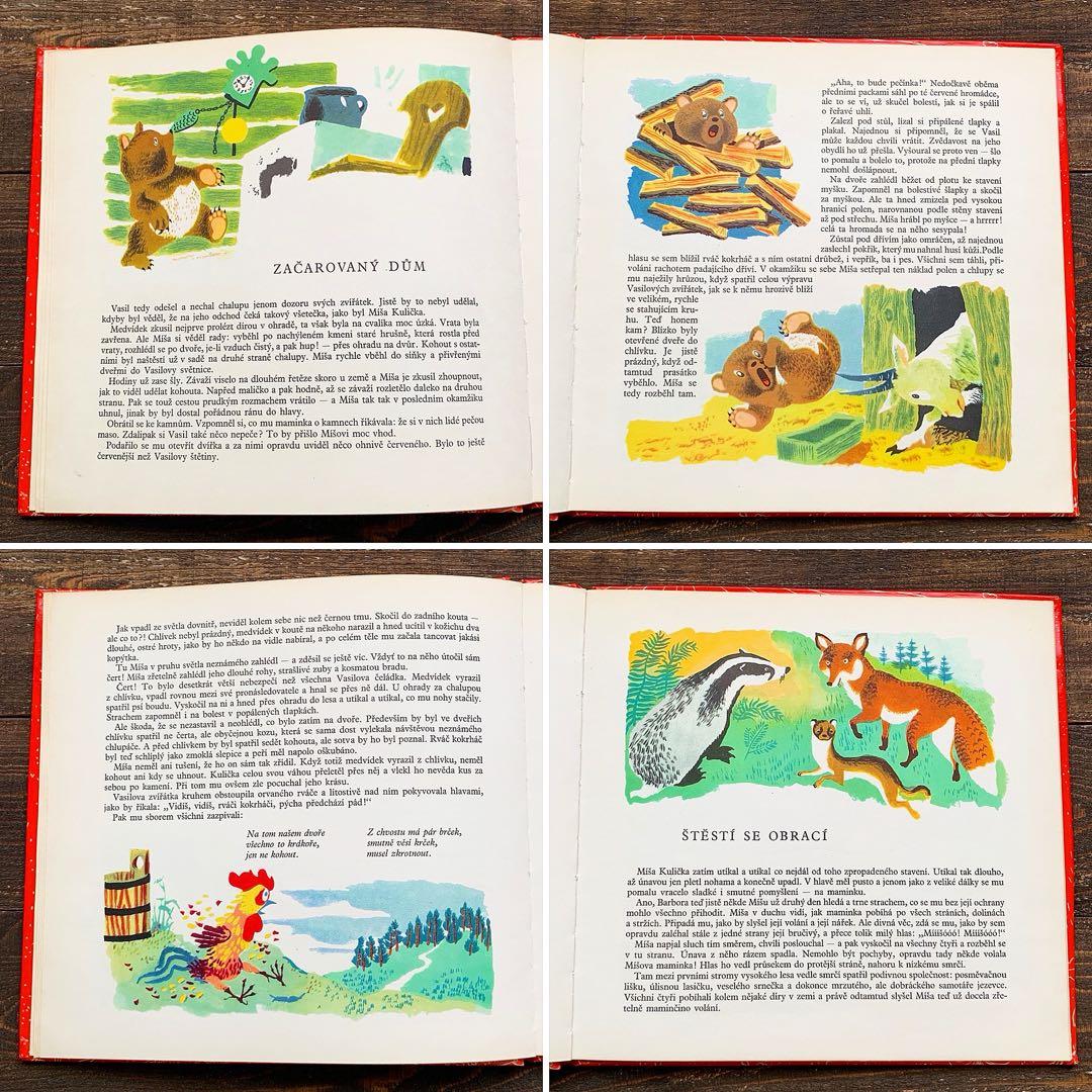 [故郷の森のミーシャ・クリチカ]ミーシャ・クリチカの古い絵本(1966年)