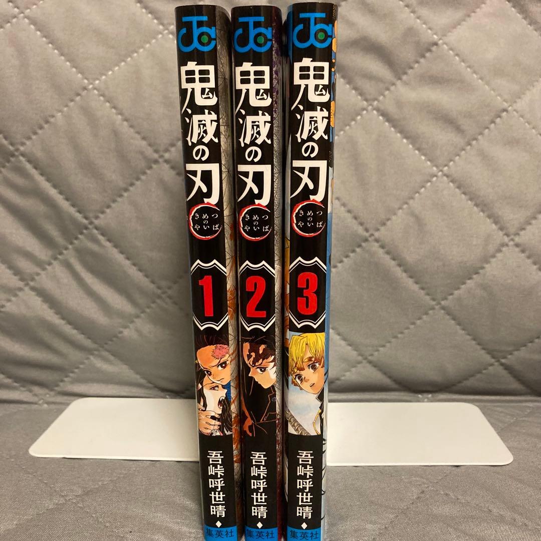 【初版セット】鬼滅の刃 1巻 2巻 3巻 吾峠呼世晴 週刊少年ジャンプ