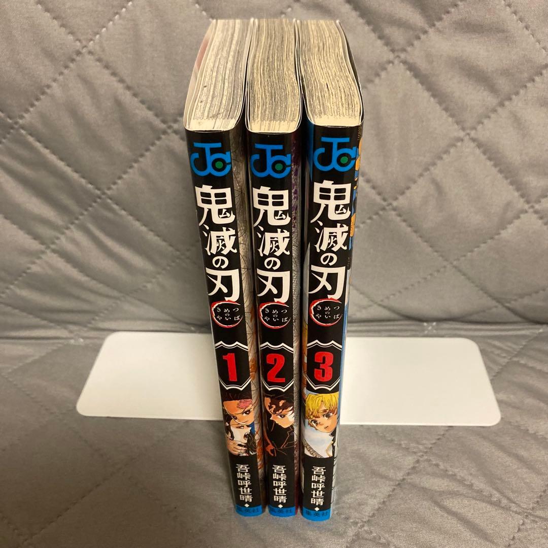 【初版セット】鬼滅の刃 1巻 2巻 3巻 吾峠呼世晴 週刊少年ジャンプ