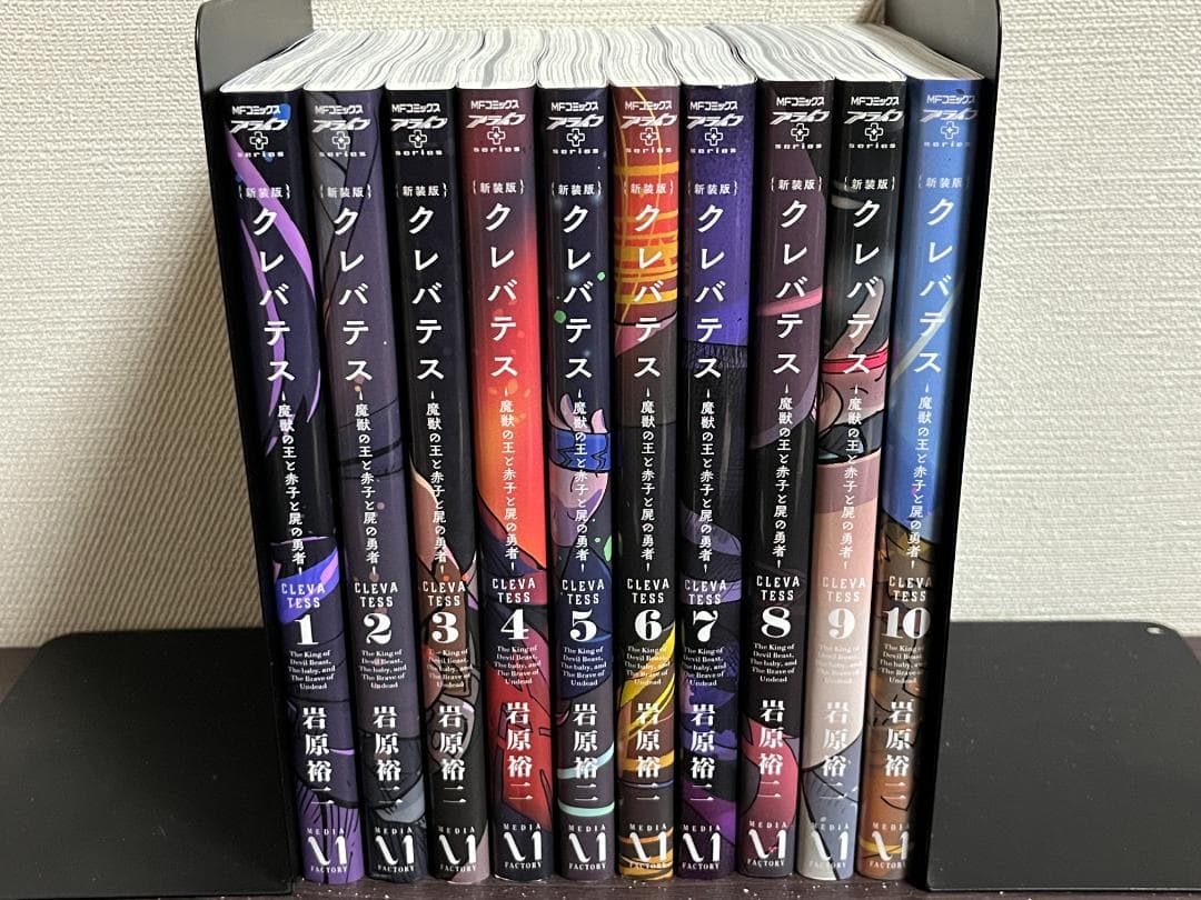 クレバテス 新装版 1-10巻 /既刊全巻セット/※新刊11巻1月28日発売予定