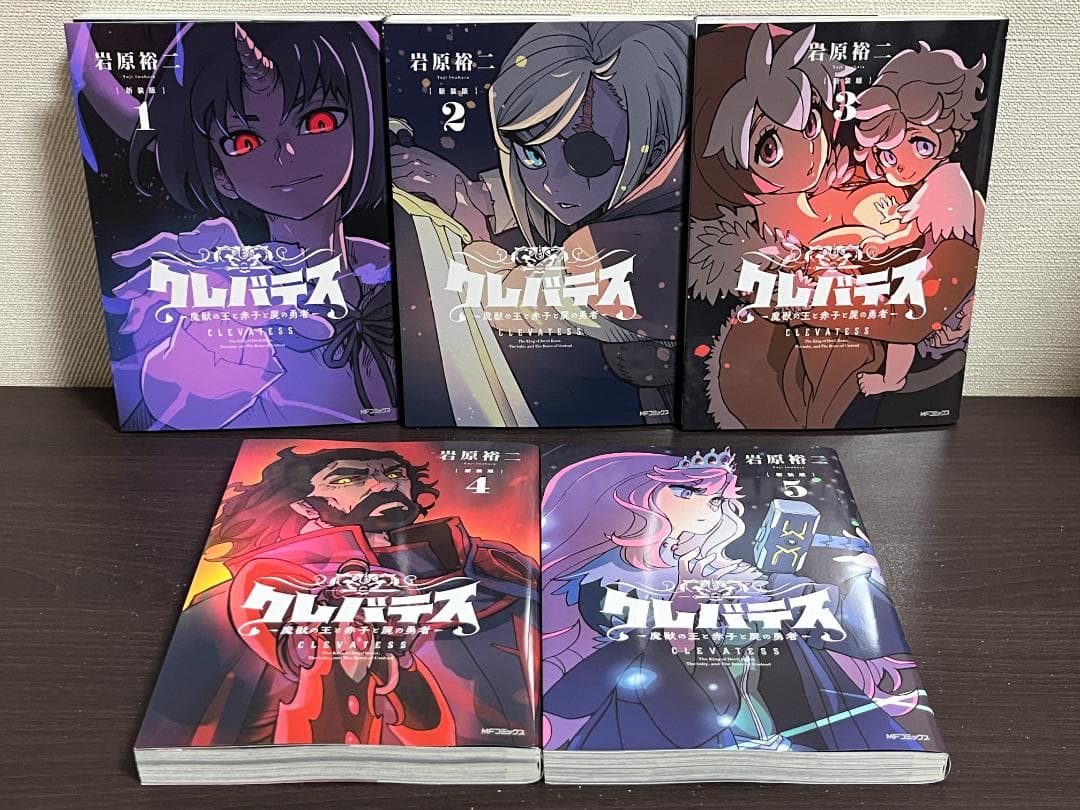 クレバテス 新装版 1-10巻 /既刊全巻セット/※新刊11巻1月28日発売予定