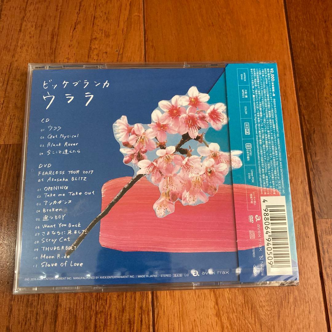 ウララ　⭐︎新品未開封⭐︎