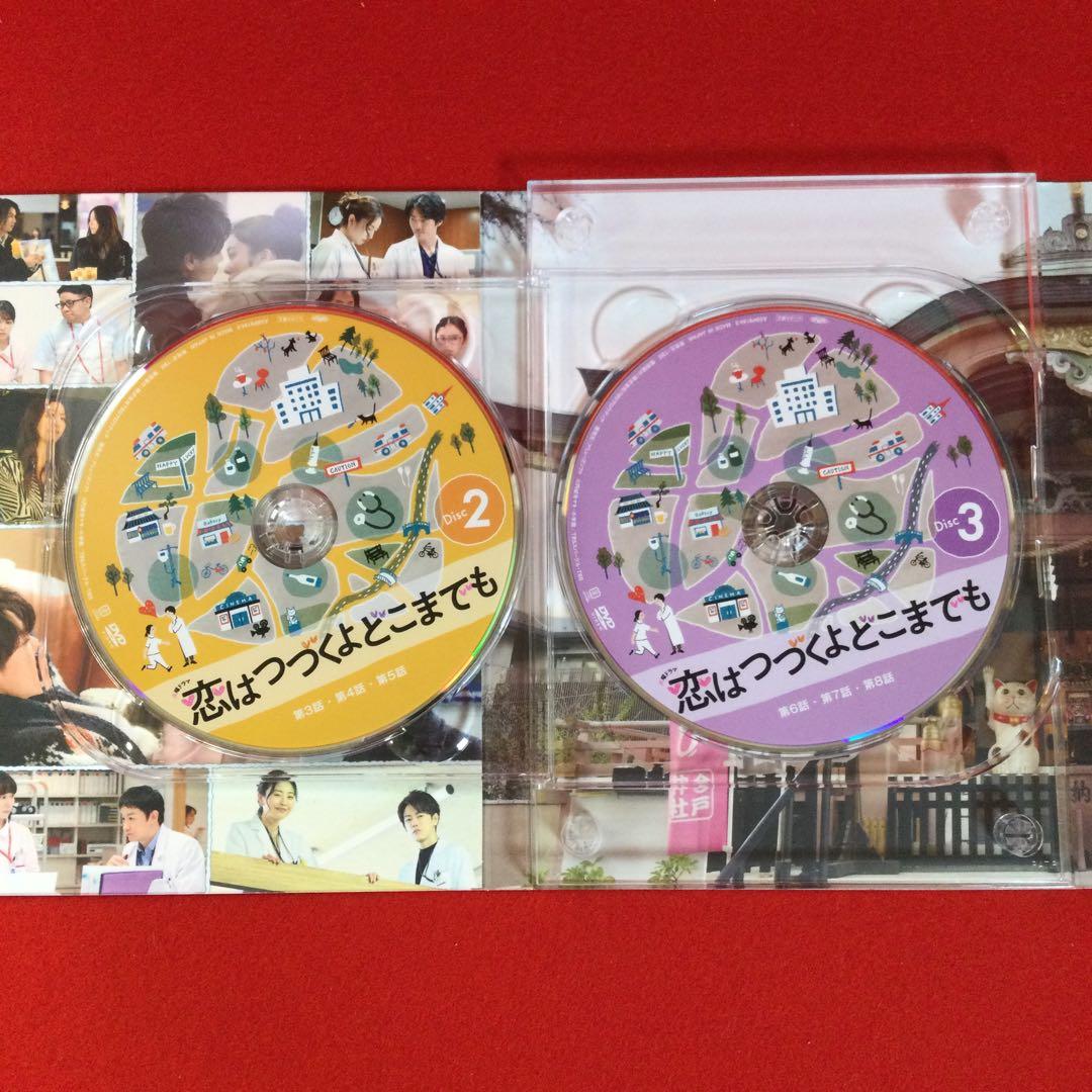 ☽恋はつづくよどこまでも DVD-BOX