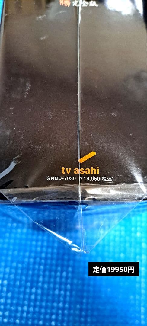 極美品 トリック Troisieme partie 腸完全版 DVDBOX 廃盤