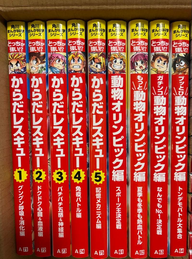 どっちが強い!?X 1-12巻　その他含む全24巻
