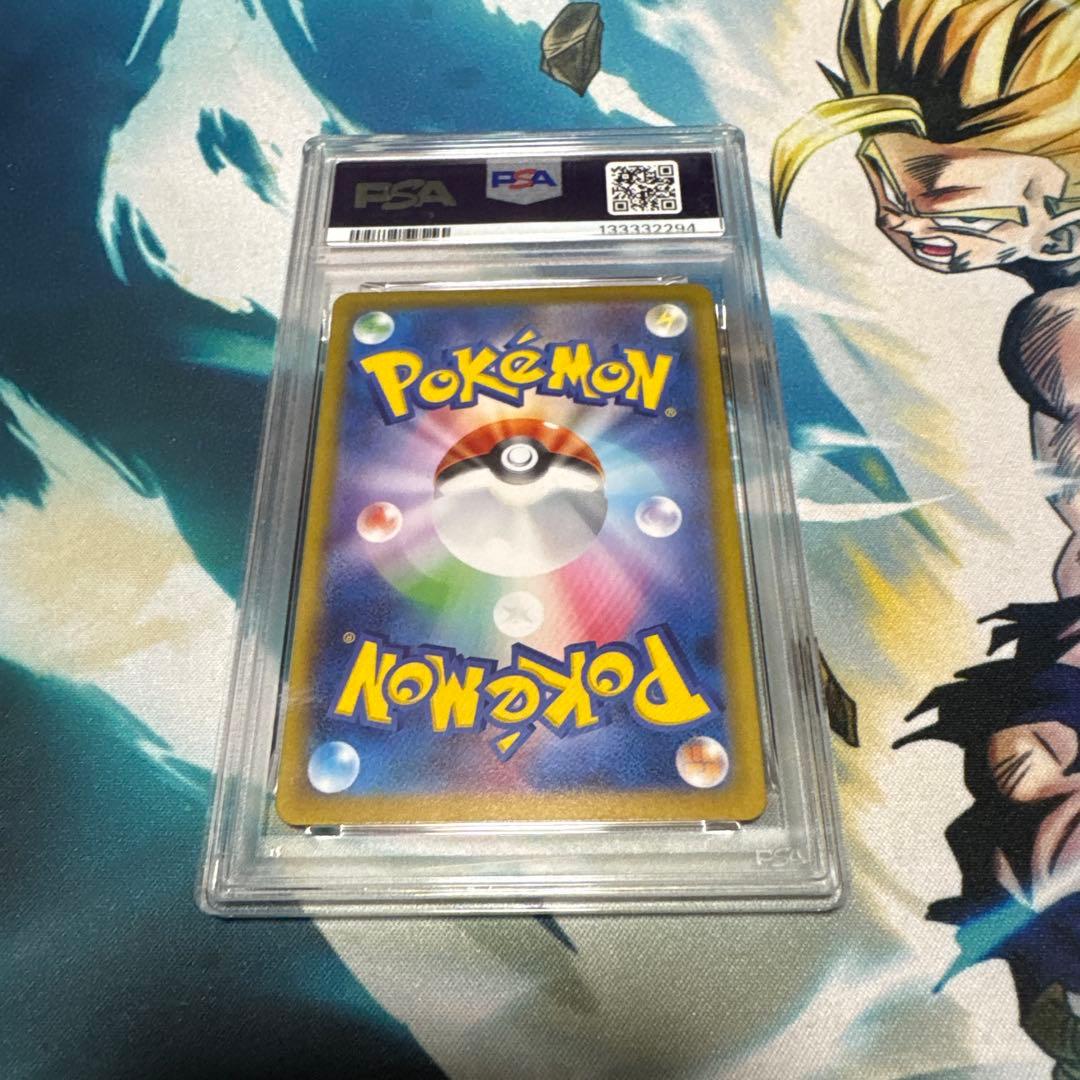 シャワーズex SAR psa9