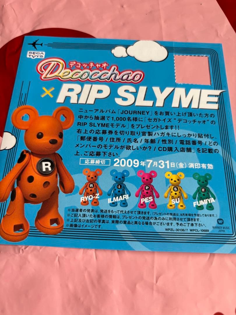 500名限定マスコット付 RIP SLYME CD DVD まとめ 非売品 レア