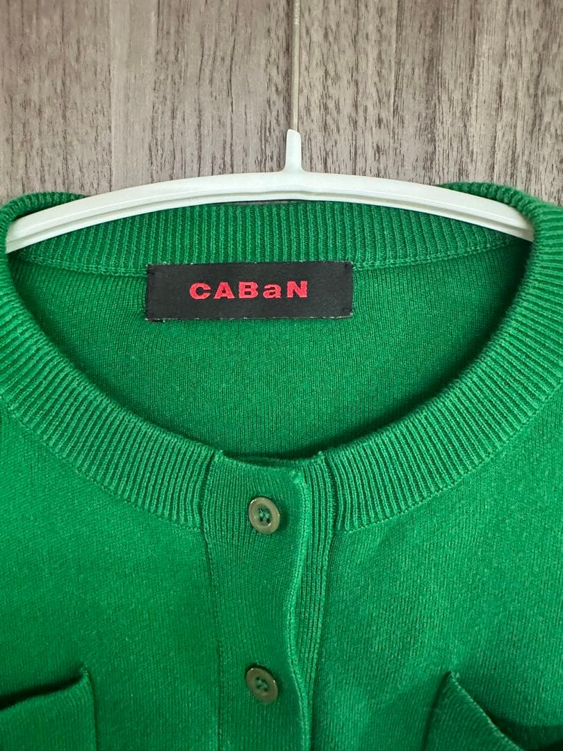 【！りーまる　！】CABaN 定番カーディガン グリーン XS