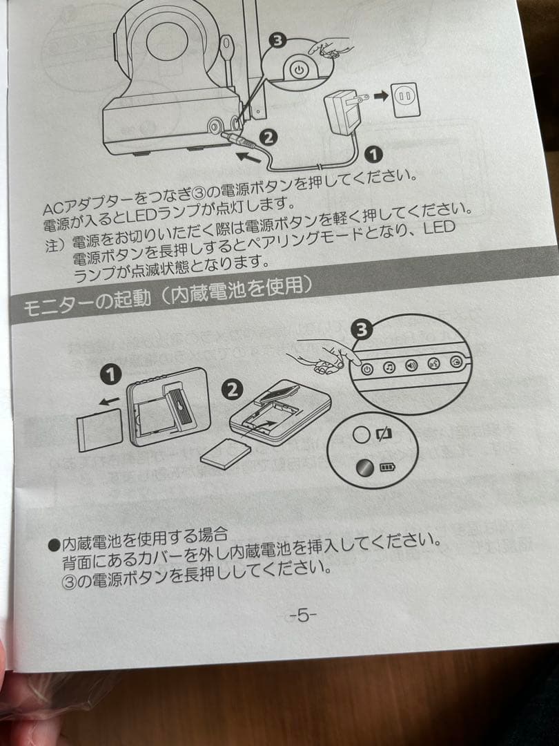 値引きしました！ ワイヤレスベビーカメラ　BM-LT02