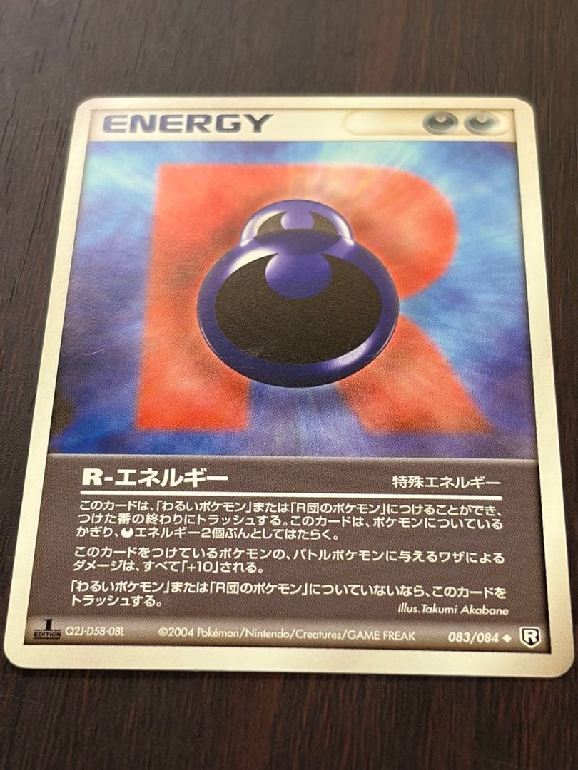 ポケカ PCG ロケット団デッキパーツセット 1ED