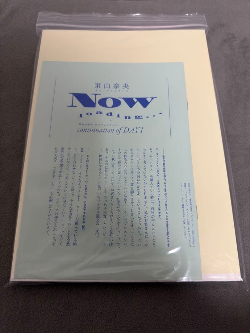 直筆サイン本　東山奈央　NOW lording… 小冊子付き