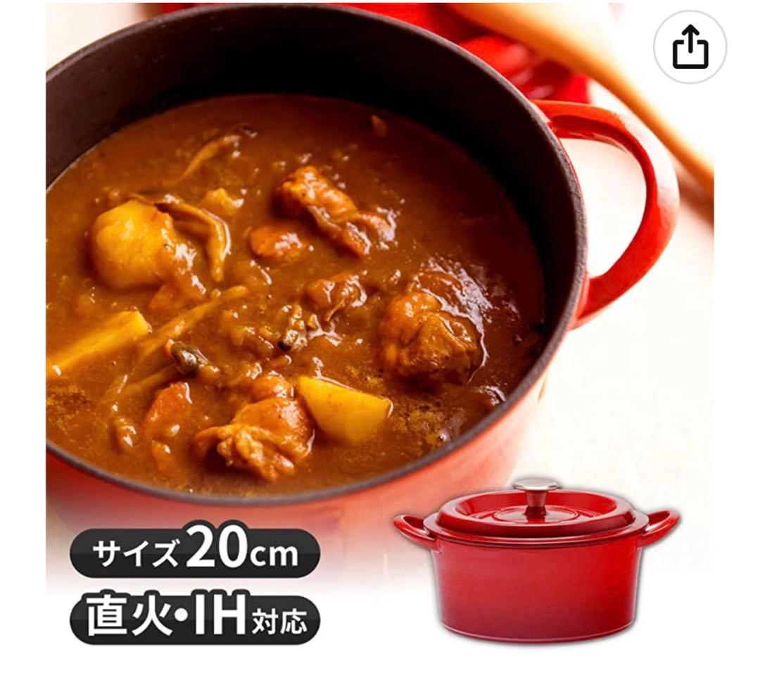 新品未使用☆GoodPlus キャストポット　レッド
