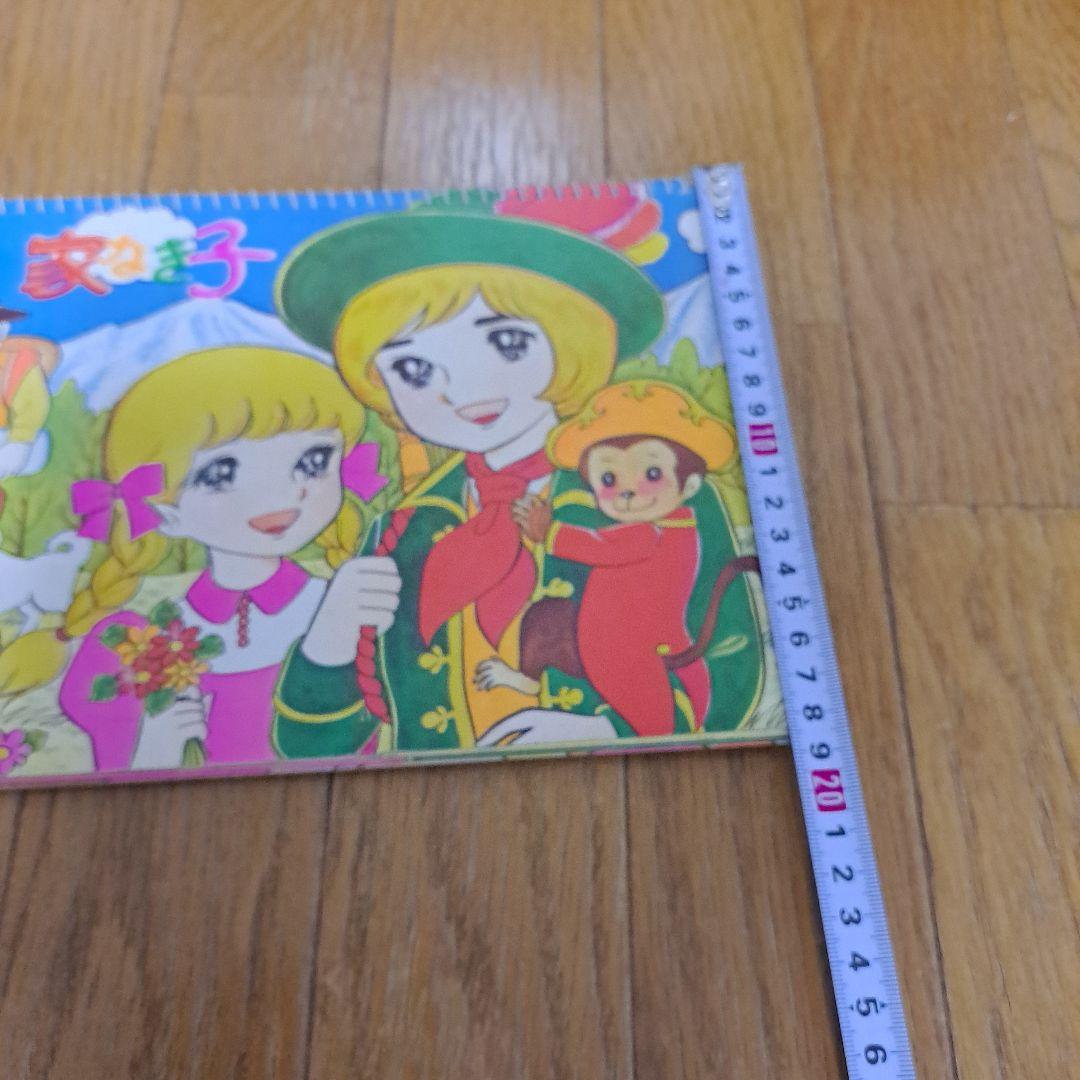 紙芝居　家なき子　絵本