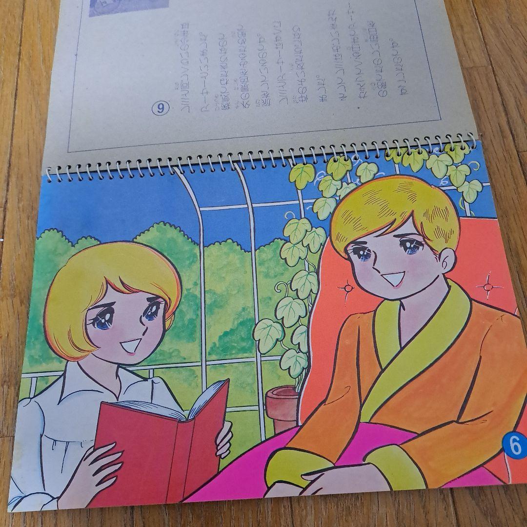 紙芝居　家なき子　絵本