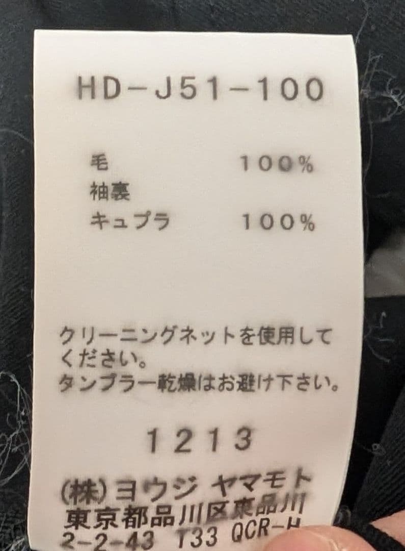 yohji yamamoto pour homme セットアップ