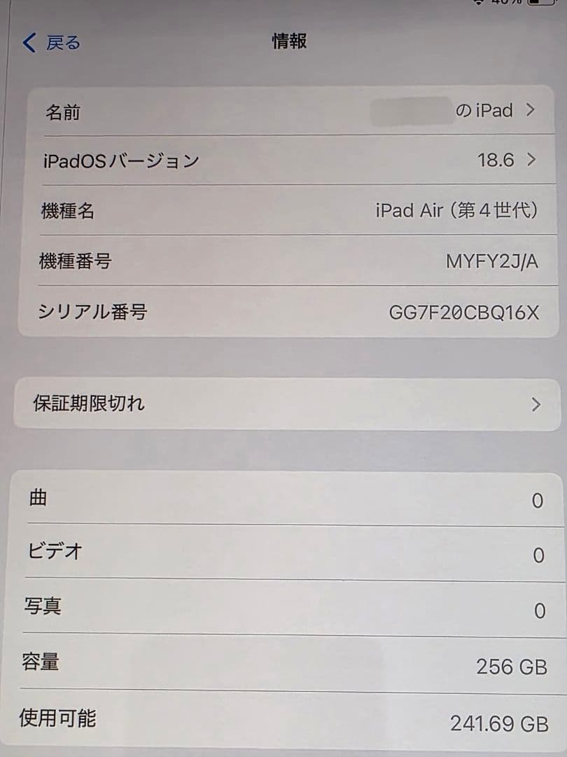 n*a様 Apple iPad Air（第4世代）、Apple Pencil（第