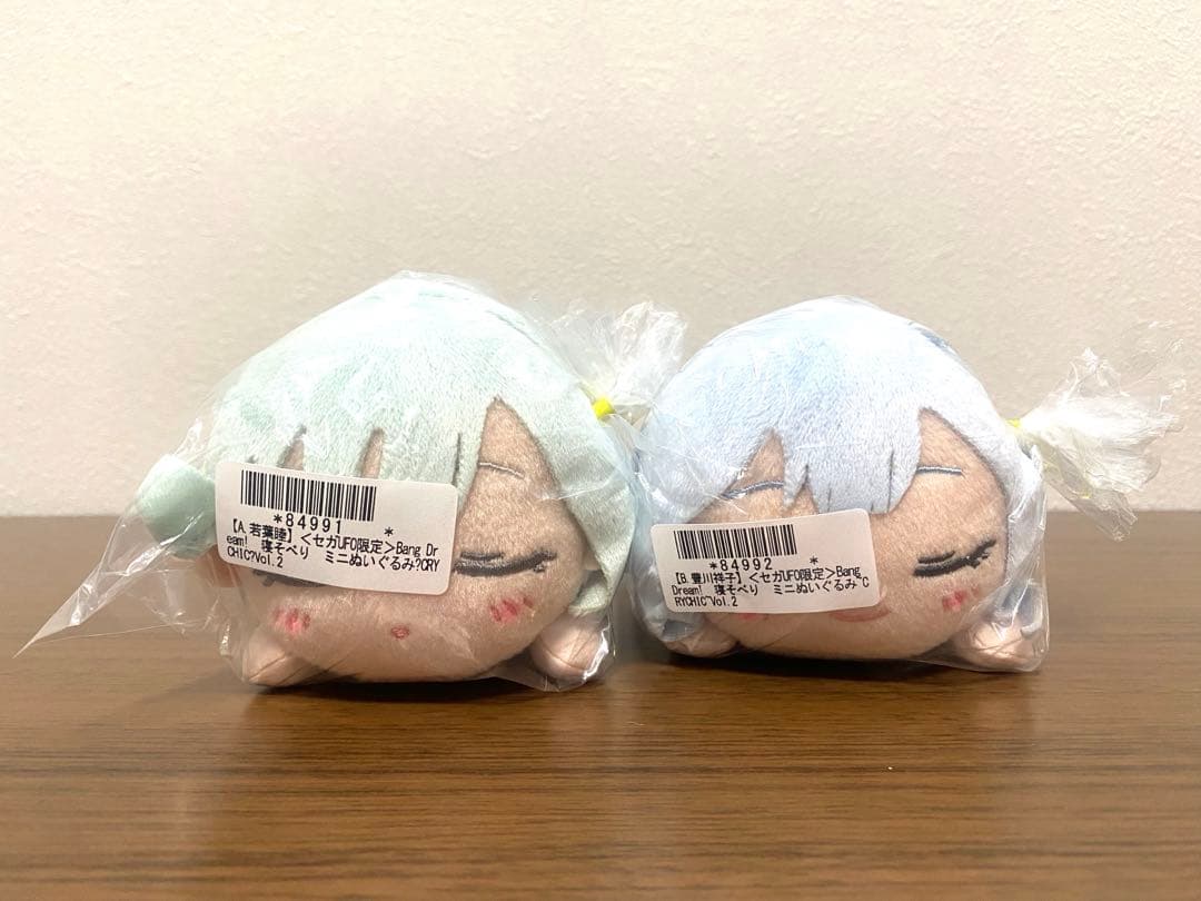 Bang Dream!寝そべりミニぬいぐるみ〜CRYCHIC〜Vol.2 セガ