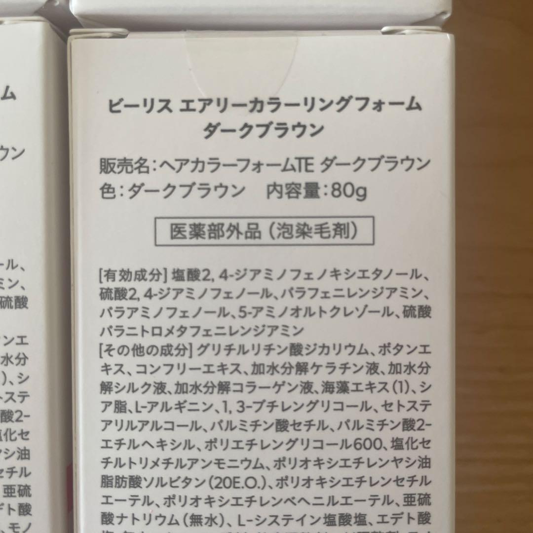 b.ris ビーリス　エアリー カラーリングフォーム ダークブラウン 80g