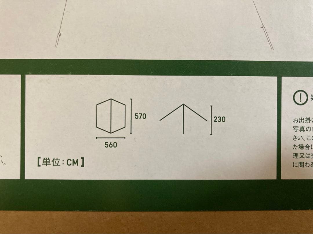 【美品】LOGOS トラッドソーラー クールヘキサタープ-BA 71805577