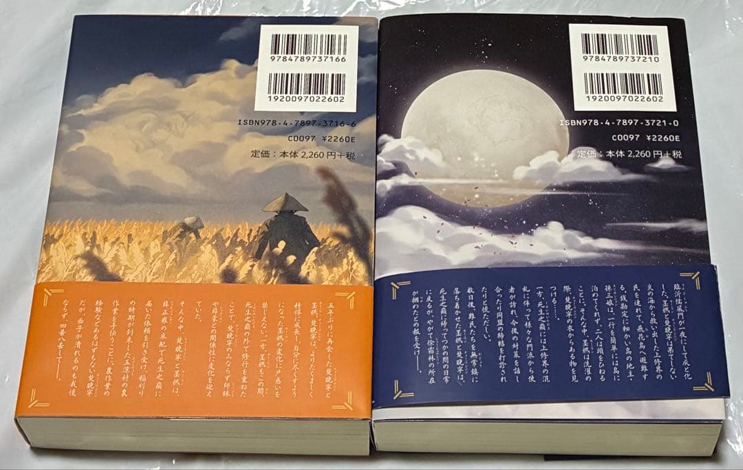 BL小説「二哈和他的白猫師尊」1〜5巻(ハスキーとかれのしろねこしずん)
