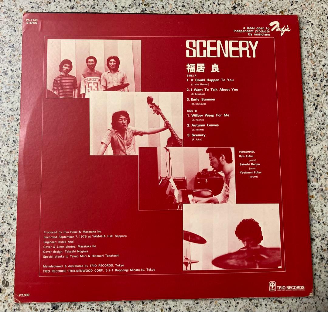 福居 良 SCENERY LPレコード