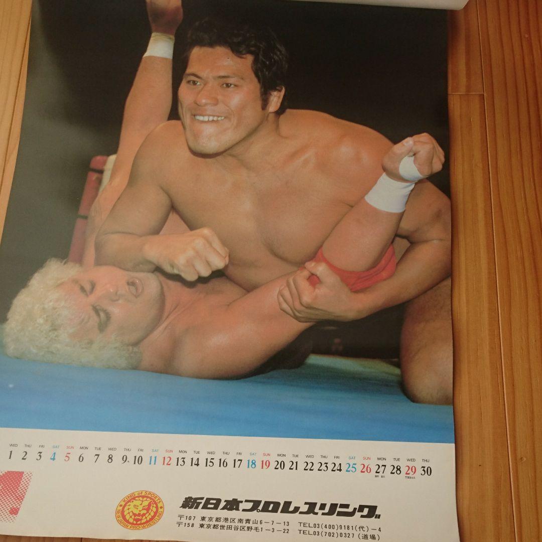 プロレスカレンダー 1981年 デッドストック
