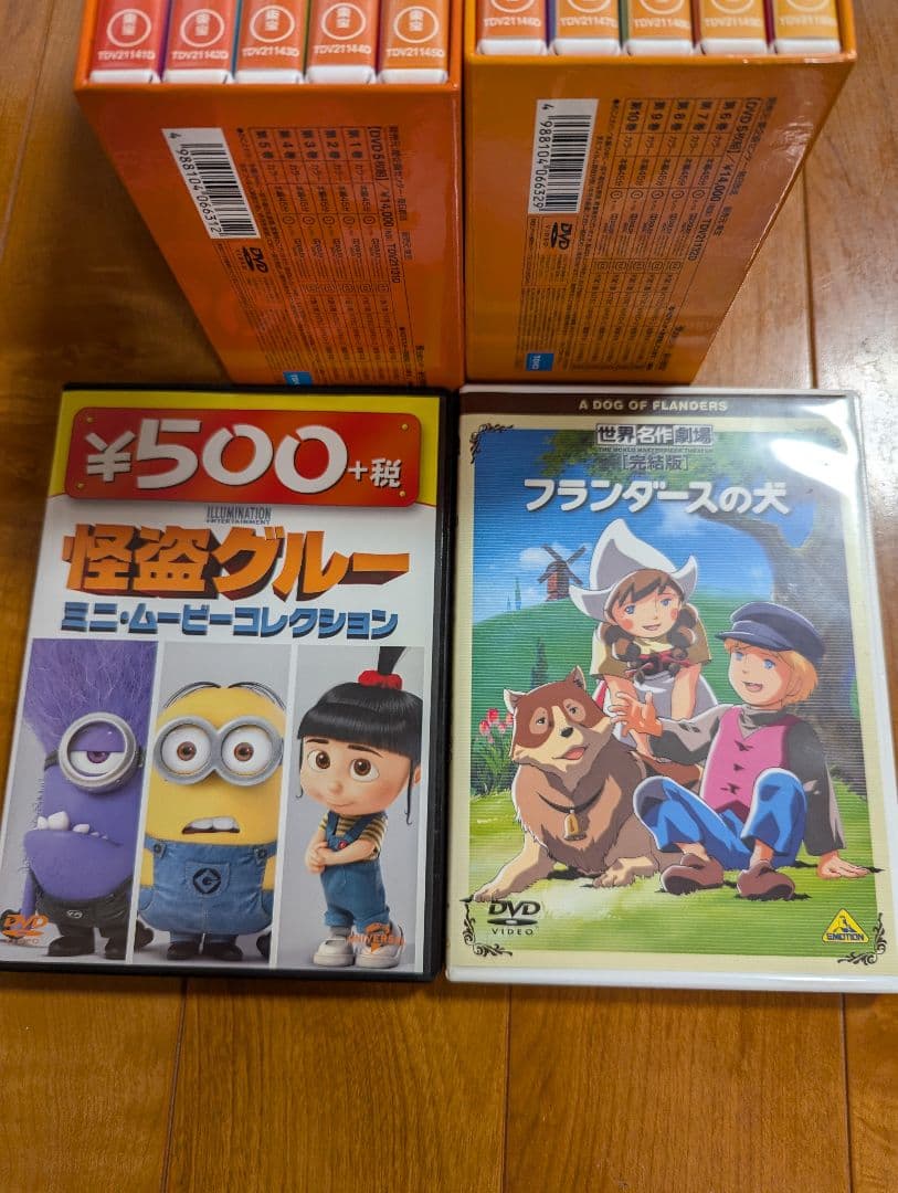まんが日本昔ばなし DVD-BOX 怪盗グルー ミニムービー フランダースの犬