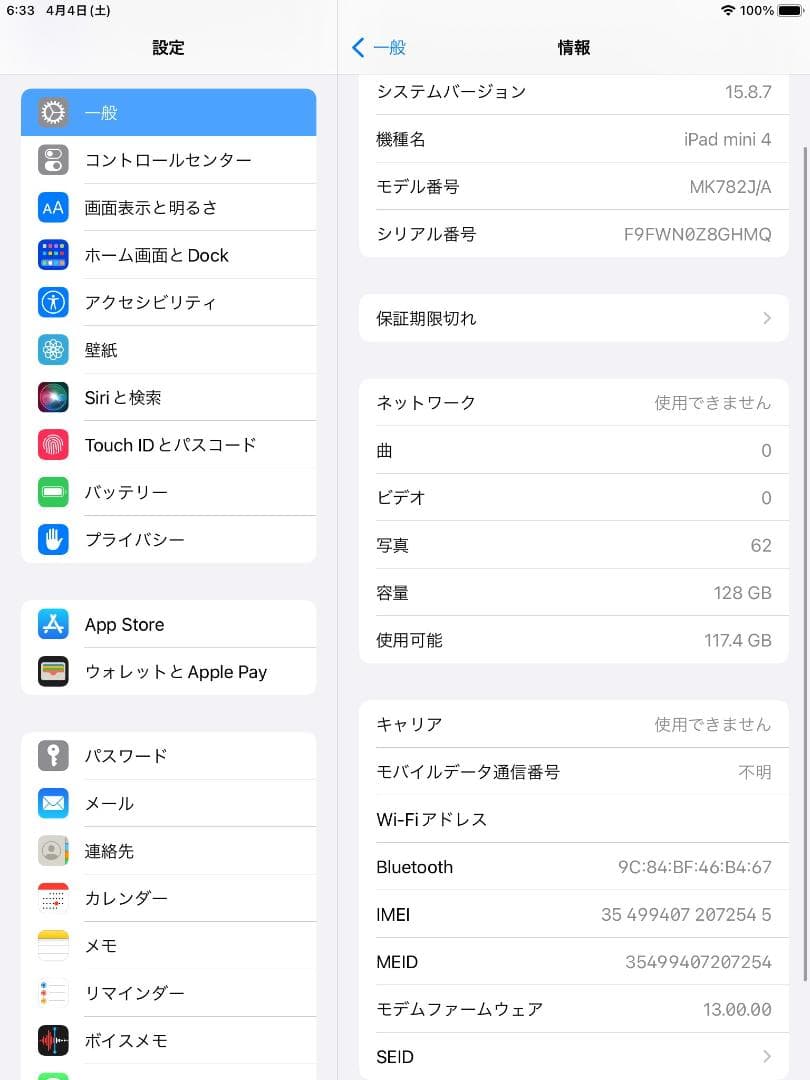 ◆128GB! iPad mini4 本体 新品ケース付き IPAD mini