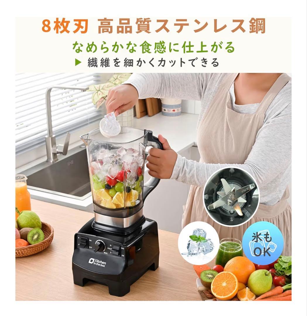 1450W 2L大容量 氷対応 ハイパワーブレンダー 一台多役 黒