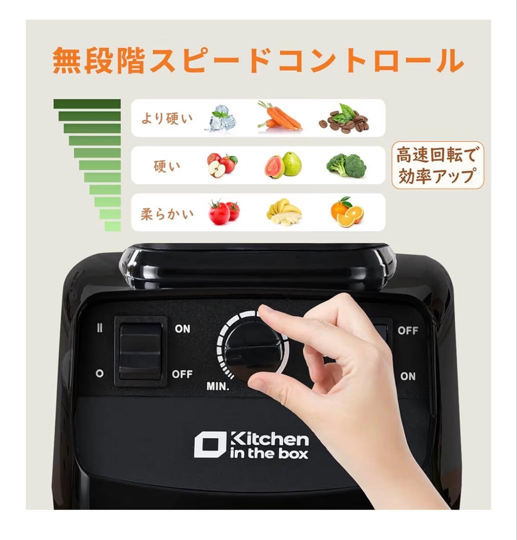 1450W 2L大容量 氷対応 ハイパワーブレンダー 一台多役 黒