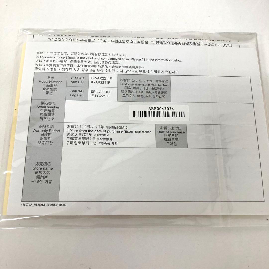 185-Z SIXPAD Arm Belt アームベルト 2セット まとめ