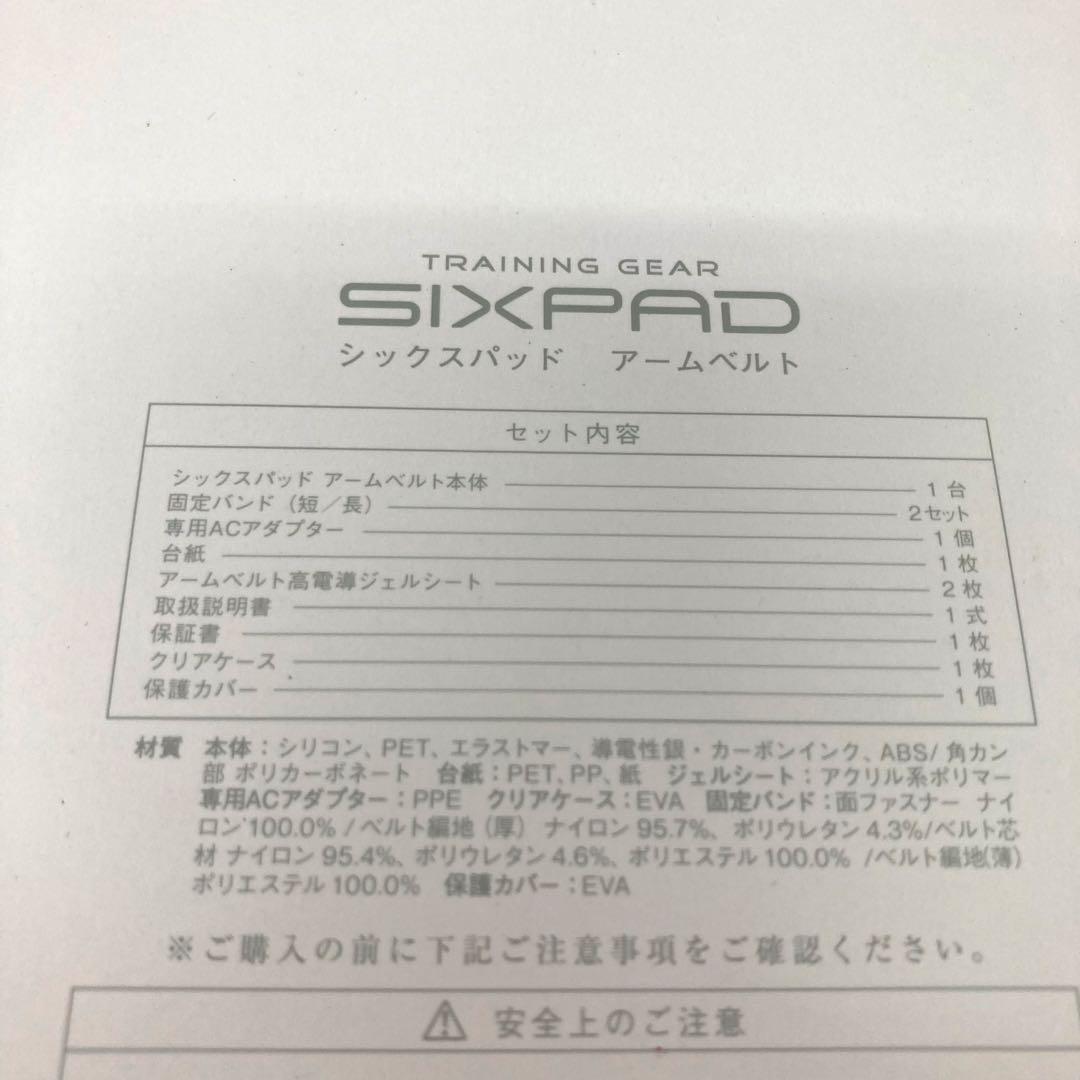 185-Z SIXPAD Arm Belt アームベルト 2セット まとめ