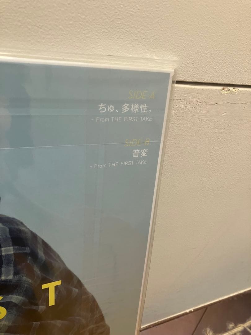 あのちゃん／猫猫吐吐、THE FIRST TAKE LP 2枚セット　未開封