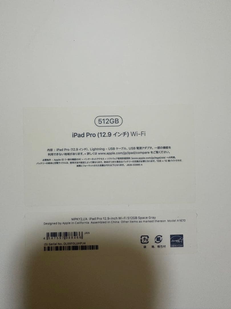 【美品/512GB】iPad Pro 12.9 第2世代 Wi-Fi シルバー
