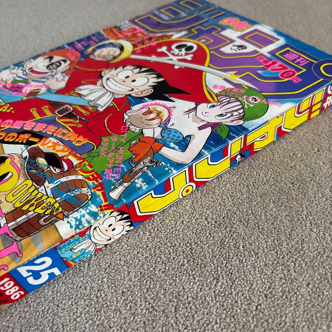 週刊少年ジャンプ1986年25号 DRAGON BALL 表紙