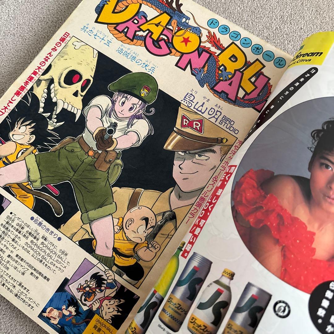 週刊少年ジャンプ1986年25号 DRAGON BALL 表紙