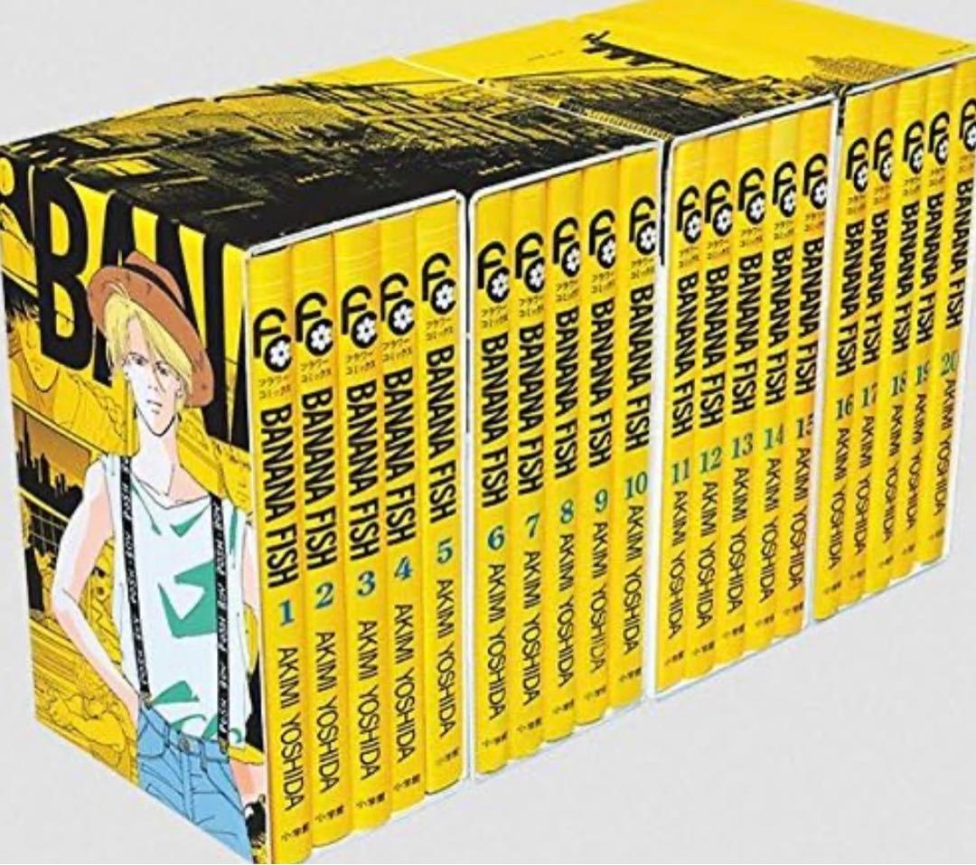 BANANA FISH 復刻版BOX 全巻セット　バナナフィッシュ