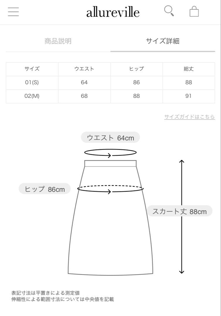 未試着　タグ付き　allureville ブルーライト　薄手デニムマーメイド