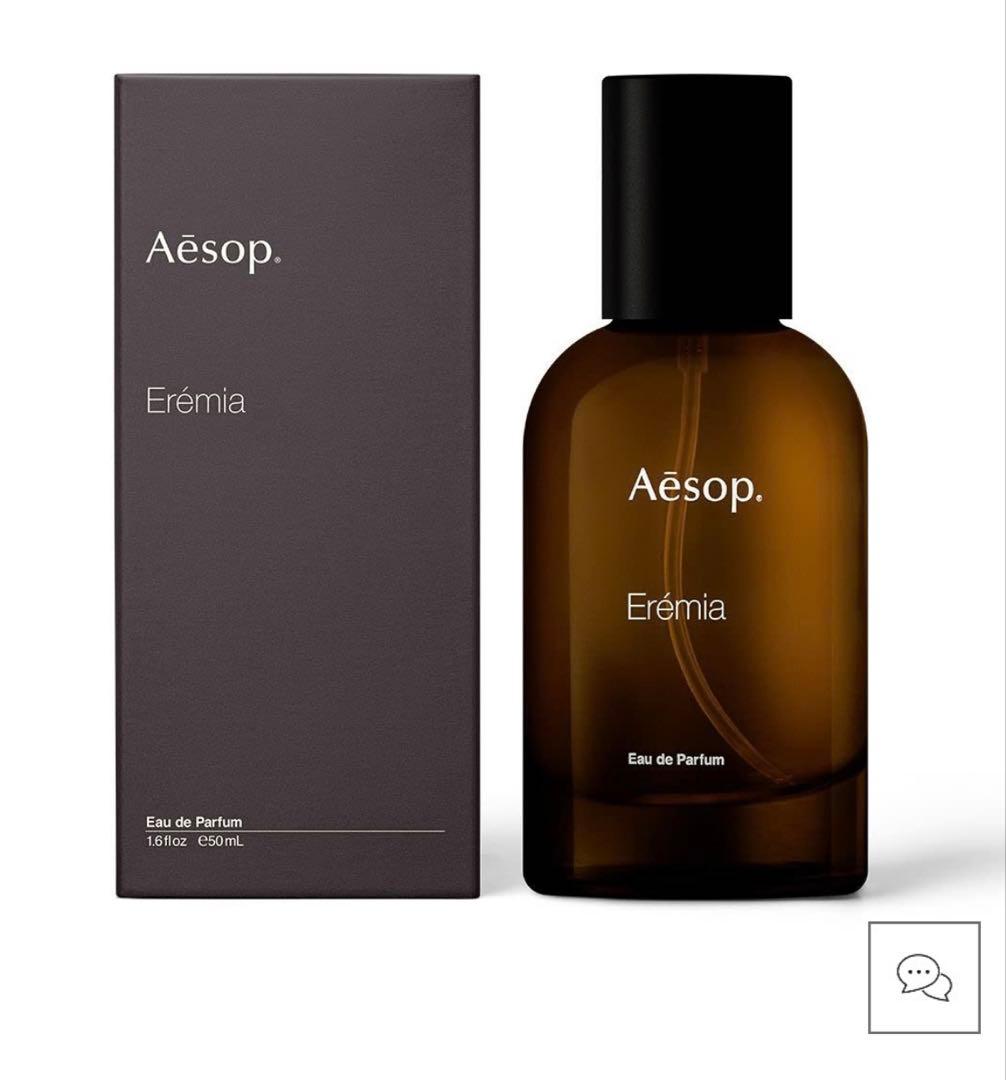 Aesop Eremia 50ml 香水　残り9割