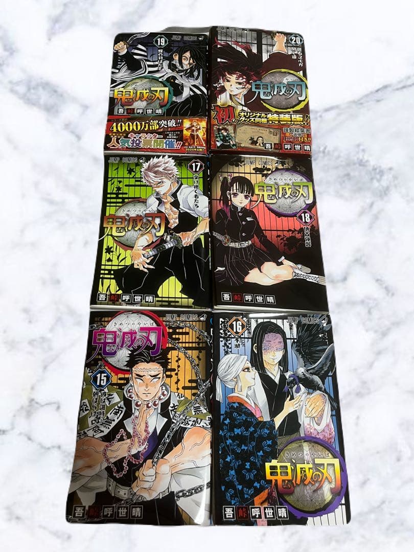 【本日発送即購入可】単行本　鬼滅の刃　8〜23巻+特装版　小説版二冊、見聞録一冊