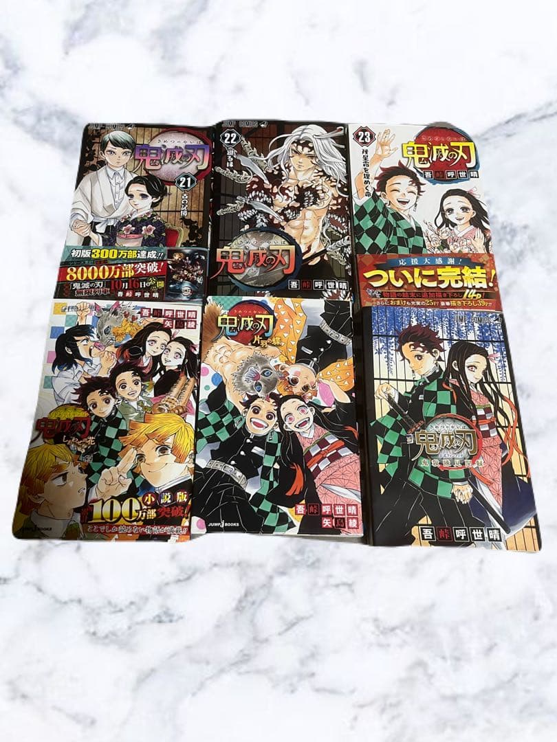 【本日発送即購入可】単行本　鬼滅の刃　8〜23巻+特装版　小説版二冊、見聞録一冊