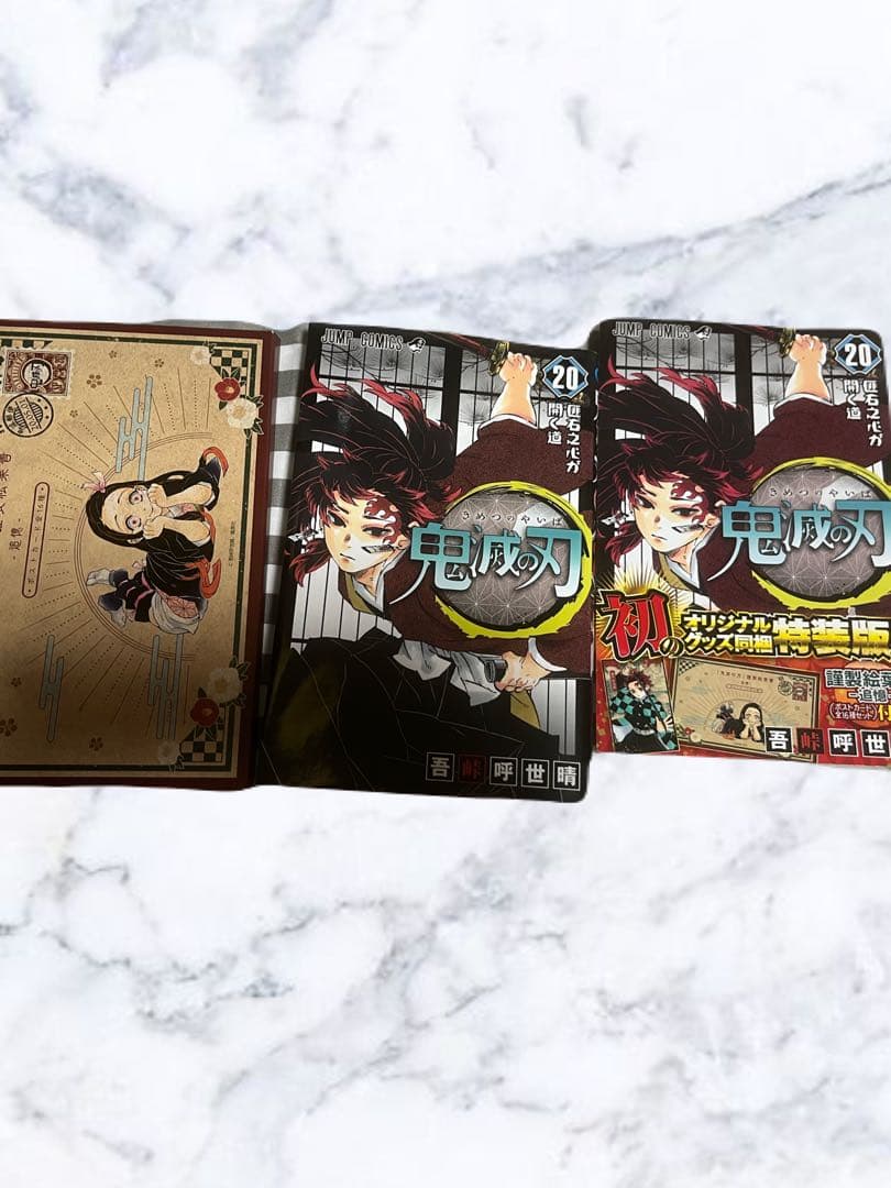 【本日発送即購入可】単行本　鬼滅の刃　8〜23巻+特装版　小説版二冊、見聞録一冊