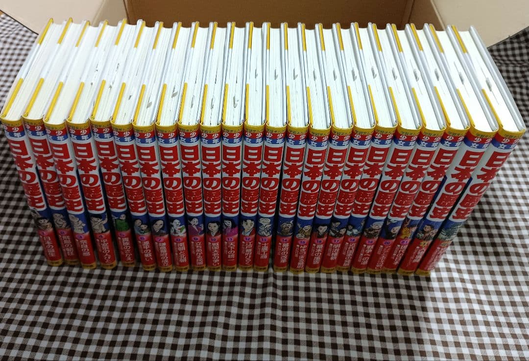 小学館 少年少女日本の歴史決定版 23巻セット