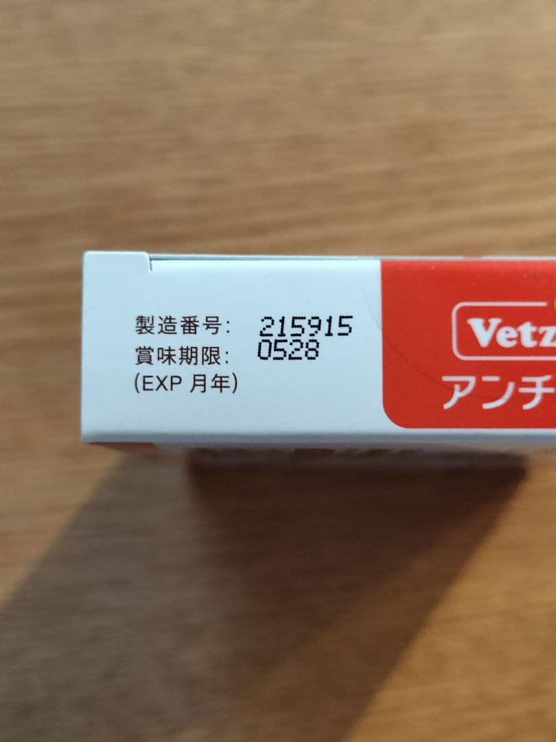 犬用アンチノールプラス 60粒