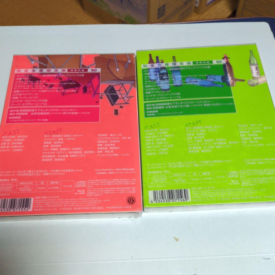 未開封！囮物語 第二巻 なでこメドゥーサ(上下)〈完全生産限定版〉